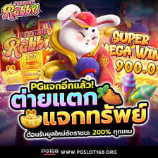 slot demo pg soft fortune rabbit ícone